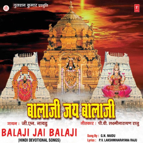 Balaji Jay Balaji G. Nageshwara Naidu MP3 Download